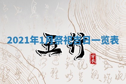 2025年11月20日各时辰财神方向详细解析