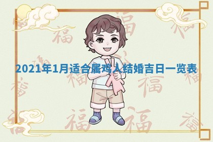 今日万年历2025年6月20日动土吉日,动土好日子查询