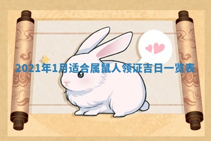 2026年3月份动土好日子查询