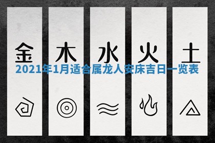 2026年3月份动土好日子查询