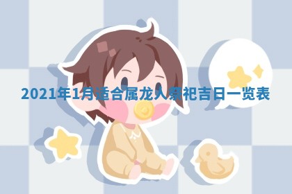 2025年6月20日推荐完婚吗,这天结婚合适吗