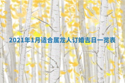 2025年11月21日打麻将财神方位专业分析