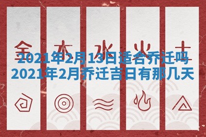 今日万年历2025年6月20日动土吉日,动土好日子查询