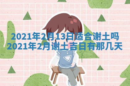 2025年6月20日推荐完婚吗,这天结婚合适吗
