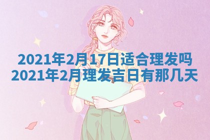 2025年6月20日推荐完婚吗,这天结婚合适吗