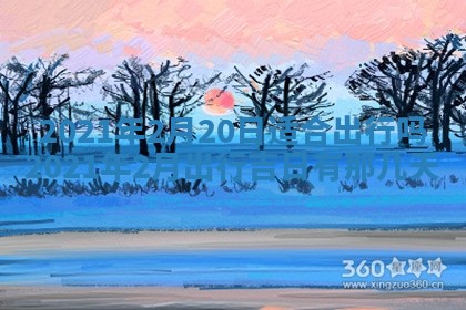 孔姓2026年02月05日出生女孩子取名宜用字大全