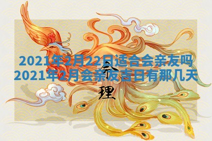 孔姓2026年02月05日出生女孩子取名宜用字大全