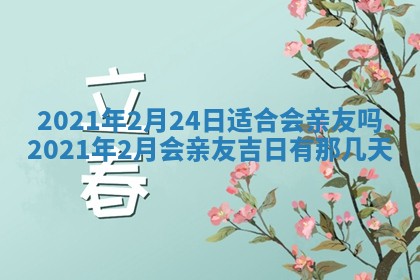 2026年3月份动土好日子查询