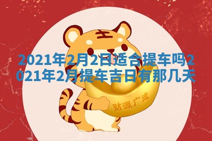 孔姓2026年02月05日出生女孩子取名宜用字大全