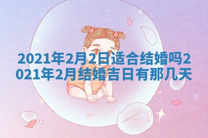 2026年02月27日生辰八字起名：杜姓女孩子取什么名字最合适