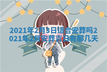 2025年11月20日各时辰财神方向详细解析