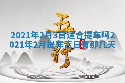 2025年11月20日各时辰财神方向详细解析
