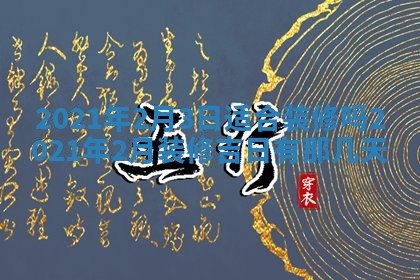 2025年11月21日打麻将财神方位专业分析