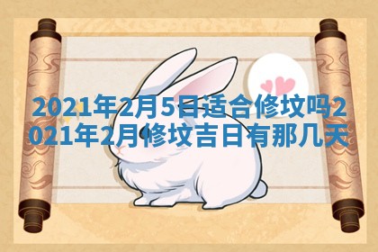 2026年3月迎亲良辰吉日查询