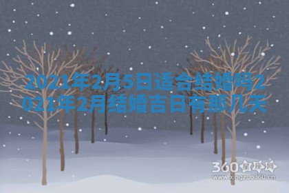 孔姓2026年02月05日出生女孩子取名宜用字大全