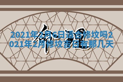 孔姓2026年02月05日出生女孩子取名宜用字大全