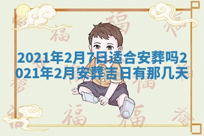 孔姓2026年02月05日出生女孩子取名宜用字大全