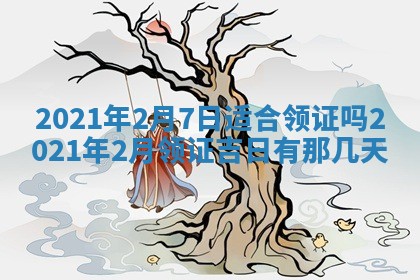 2026年3月份动土好日子查询