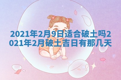 孔姓2026年02月05日出生女孩子取名宜用字大全