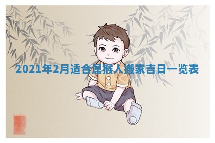 2025年6月20日推荐完婚吗,这天结婚合适吗