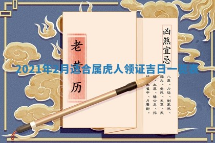 2026年3月份动土好日子查询