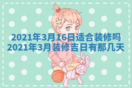 孔姓2026年02月05日出生女孩子取名宜用字大全