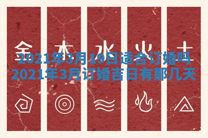 2025年6月20日推荐完婚吗,这天结婚合适吗