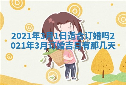 孔姓2026年02月05日出生女孩子取名宜用字大全