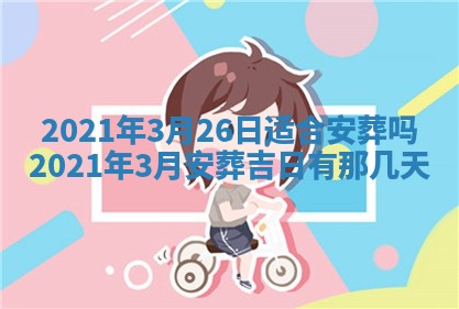 2025年6月20日推荐完婚吗,这天结婚合适吗