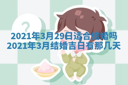 孔姓2026年02月05日出生女孩子取名宜用字大全
