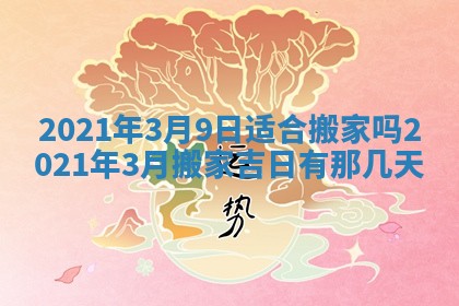 2026年02月27日生辰八字起名：杜姓女孩子取什么名字最合适