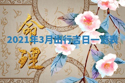2025年11月20日各时辰财神方向详细解析