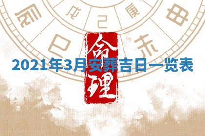 2025年11月20日各时辰财神方向详细解析
