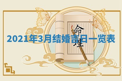 2025年11月21日打麻将财神方位专业分析