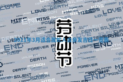 今日万年历2025年6月20日动土吉日,动土好日子查询