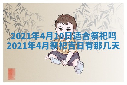 孔姓2026年02月05日出生女孩子取名宜用字大全