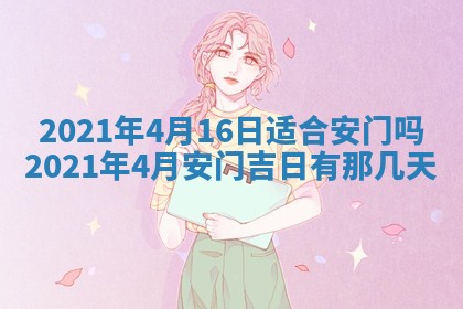 孔姓2026年02月05日出生女孩子取名宜用字大全