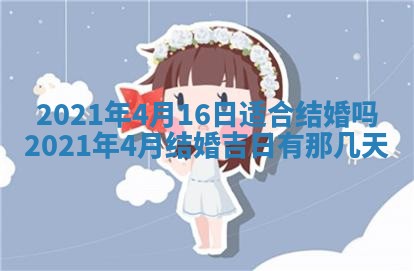 孔姓2026年02月05日出生女孩子取名宜用字大全