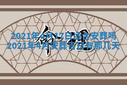 孔姓2026年02月05日出生女孩子取名宜用字大全