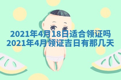 今日万年历2025年6月20日动土吉日,动土好日子查询
