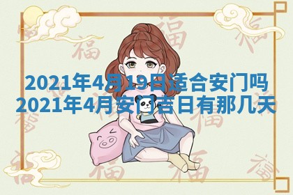 2026年3月迎亲良辰吉日查询
