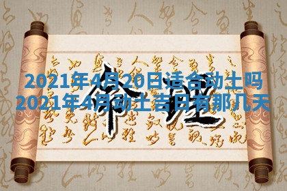 2025年11月21日打麻将财神方位专业分析