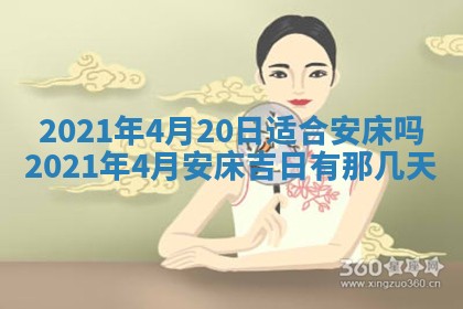 2025年11月21日打麻将财神方位专业分析