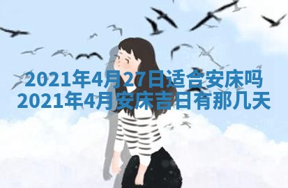 孔姓2026年02月05日出生女孩子取名宜用字大全