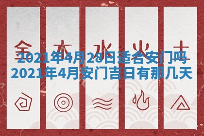 2026年3月份动土好日子查询