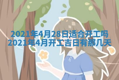 2026年3月迎亲良辰吉日查询