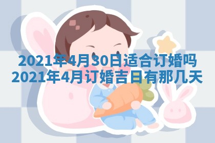 孔姓2026年02月05日出生女孩子取名宜用字大全