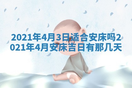 孔姓2026年02月05日出生女孩子取名宜用字大全