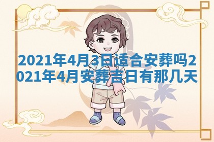2025年6月20日推荐完婚吗,这天结婚合适吗
