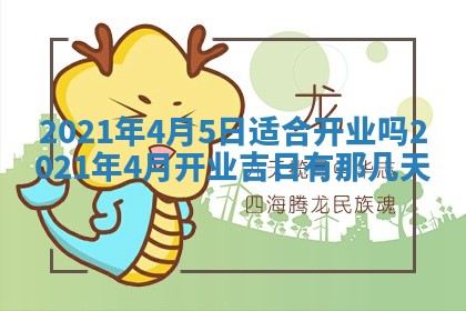 2026年3月份动土好日子查询